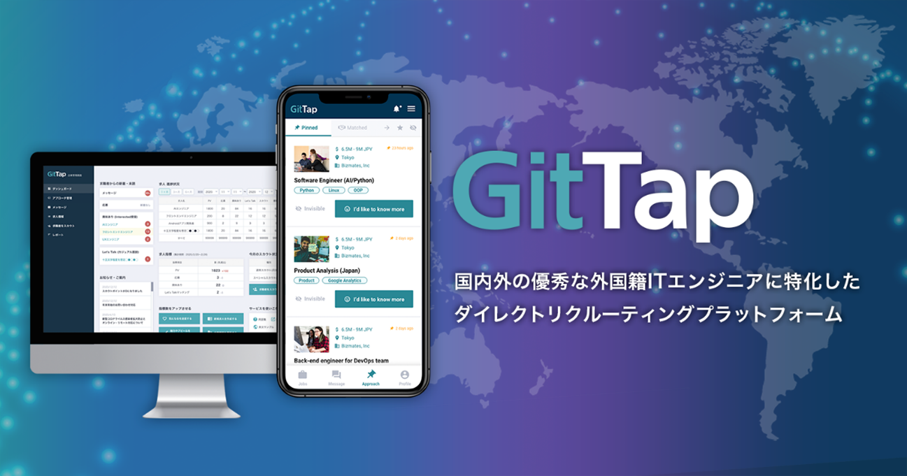 外国人IT エンジニアの発掘・採用支援プラットフォーム『GitTap』提供開始～Withコロナ時代のDXを加速するIT人材需要に“攻めの採用”で応える～